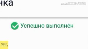 Как отменить перевод или платёж в Сбербанк Онлайн