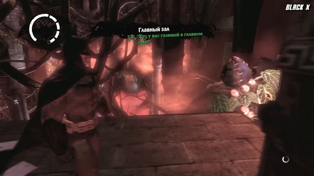 Batman Arkham Asylum - Прохождение - Часть 8: Растения Плюща