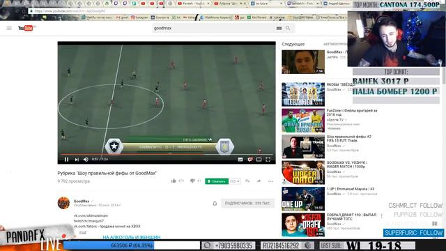 PANDAFX СМОТРЕЛ СВОИ СТАРЫЕ ВИДЕО И ОФИГЕЛ ОТ............. смотреть онлайн