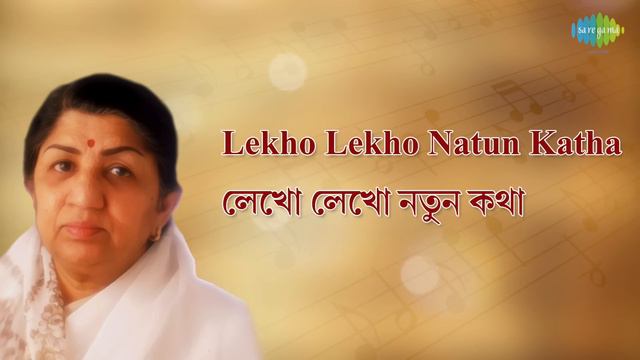 Eso Eso Priyo with lyrics | Lata Mangeshkar | Hemanta Mukherjee смотреть онлайн
