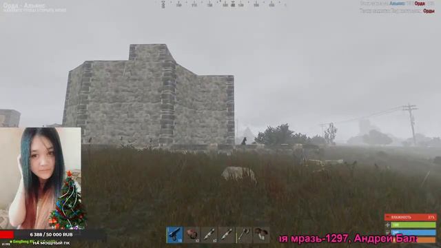 Rust-Стрим-Глобал вайп-Первый раз - Орда против Альянса//Девушка в расте смотреть онлайн