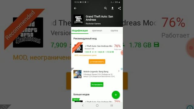 Как скачать гта сан без кеша. смотреть онлайн