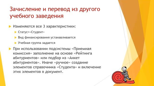Документ "Приказ о движении контингента" смотреть онлайн