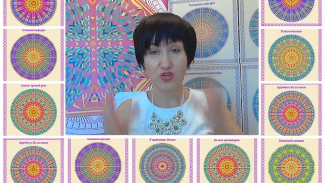 "Как привлечь и укрепить ОТНОШЕНИЯ с помощью Мандал - АртАкиваторов" -https://ecomandala.ru смотреть онлайн