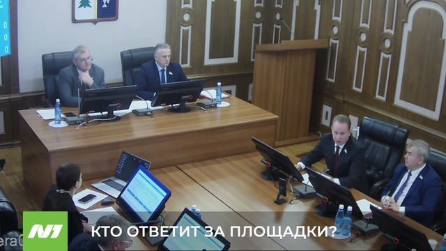 КТО ОТВЕТИТ ЗА ПЛОЩАДКИ смотреть онлайн