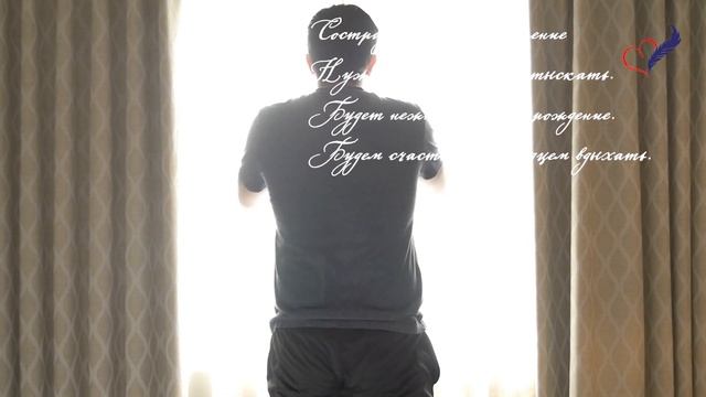 Красивые стихи о том, как оставаться счастливыми, несмотря ни на что... "Это главный сегодня рецепт смотреть онлайн