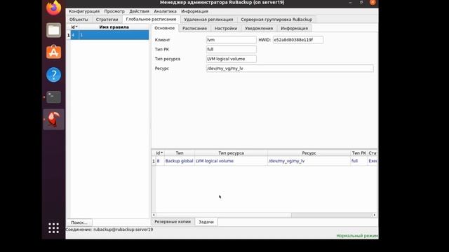 Резервное копирование и восстановление логических томов LVM смотреть онлайн