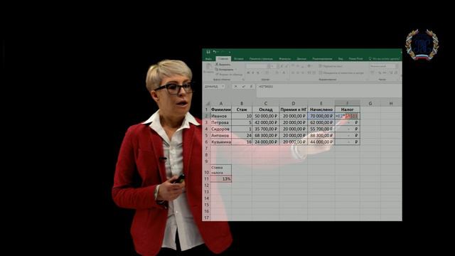 Тема 1.4. Ввод формул. Адресация смотреть онлайн
