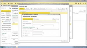 ЗУП 3.1 Ввод начальных данных для расчета среднего заработка (расчет пособий)