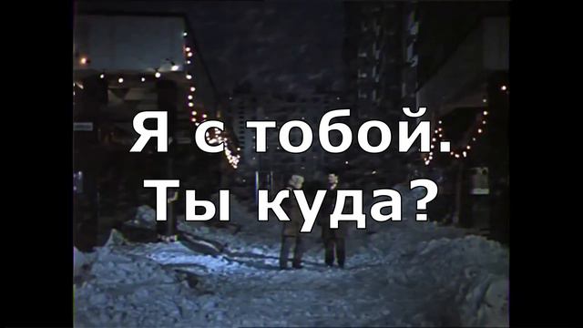 Снег идёт по городу (Неопознанная советская песня) смотреть онлайн