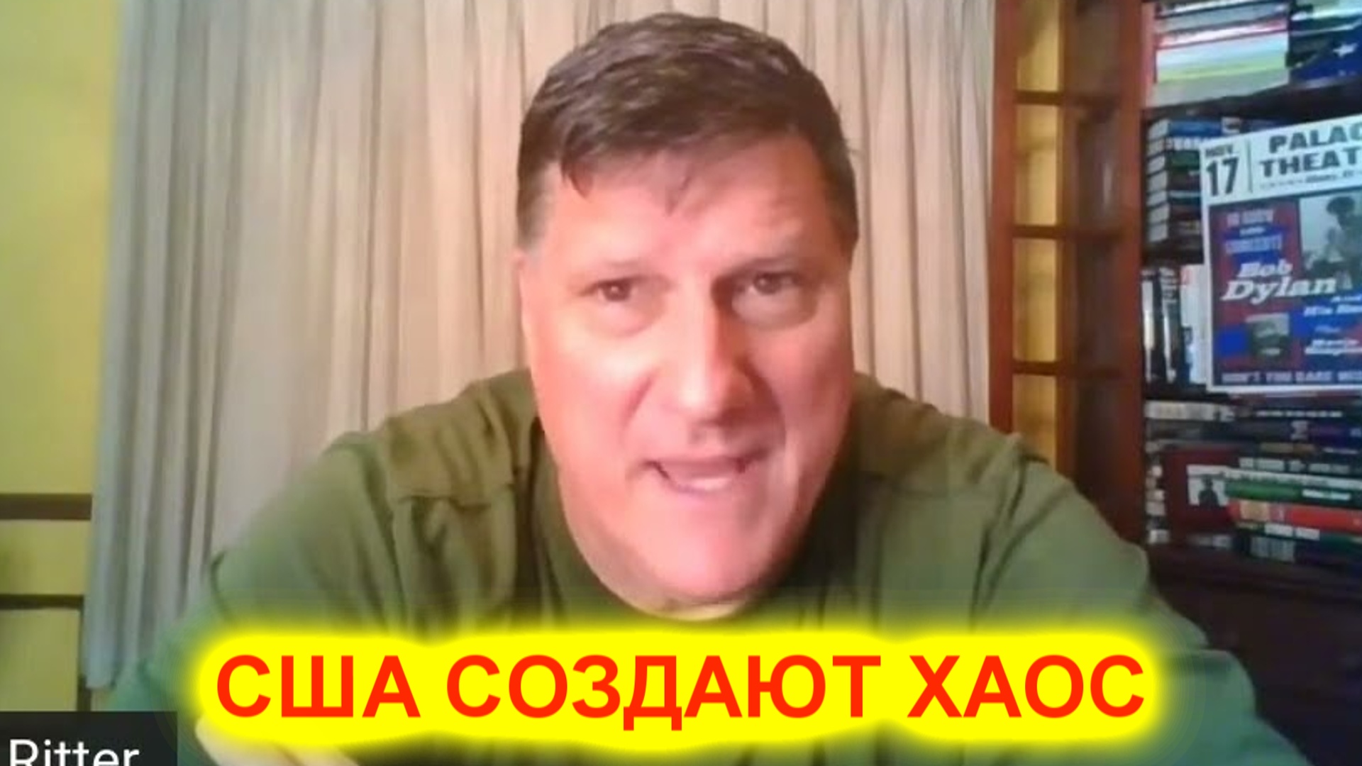 Скотт Риттер сообщил о планах США отвлечь внимание России на другие регионы смотреть онлайн