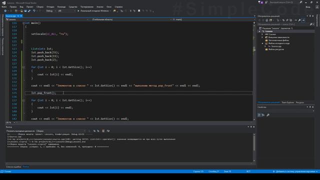 №153. C++. Реализация односвязного списка. Часть 2 смотреть онлайн