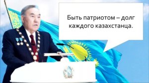 1 класс познание мира Независимый Казахстан