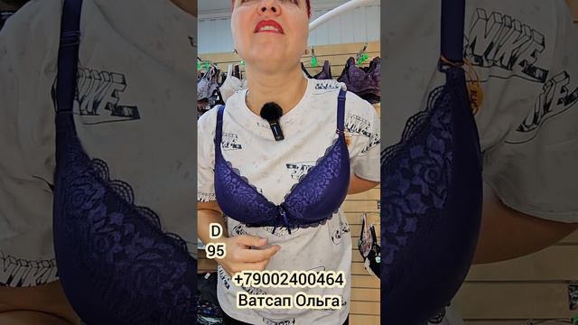 Бюстгальтер, чашка D смотреть онлайн