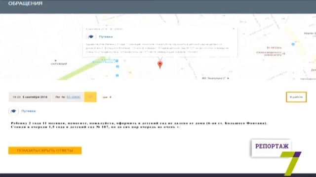Нет места в детском саду? Вы не одиноки! смотреть онлайн