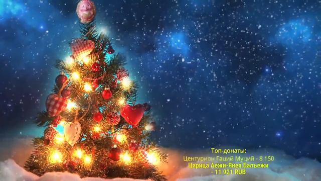 Моргот в гостях у Ежи Сармата. История Христианства. (25.12.2021)