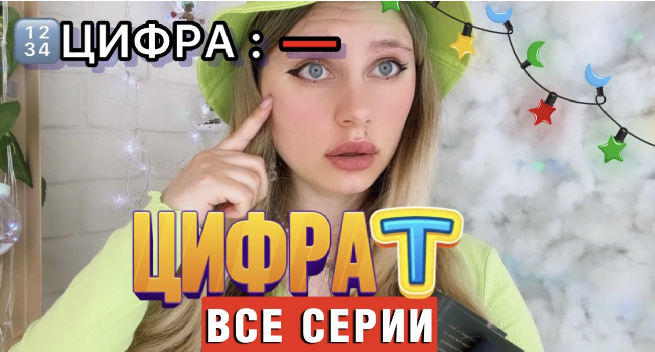 POV — МЕТКА ⭐️ ВСЕ СЕРИИ ПОДРЯД