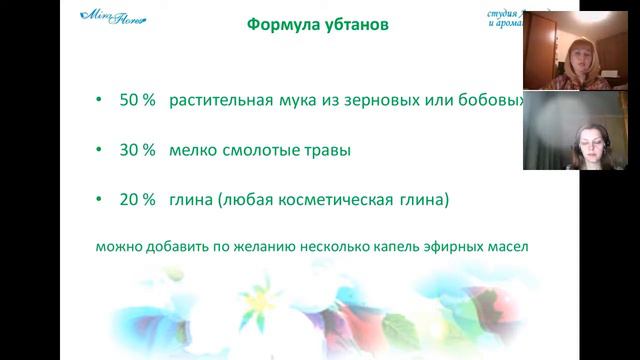 Красота в большом городе  Вводный вебинар  Школа студия Мирафлорес