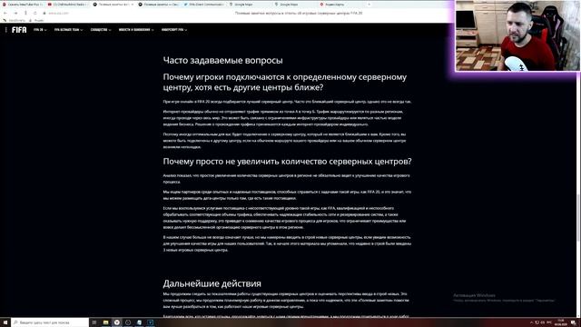 FIFA 21 ГДЕ и СКОЛЬКО СЕРВЕРОВ EA ? будет улучшение коннекта в FIFA 21? #fifa20 #фифа