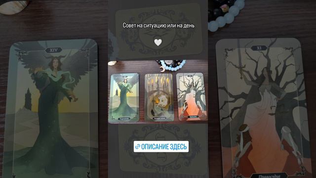 Карта дня Таро 