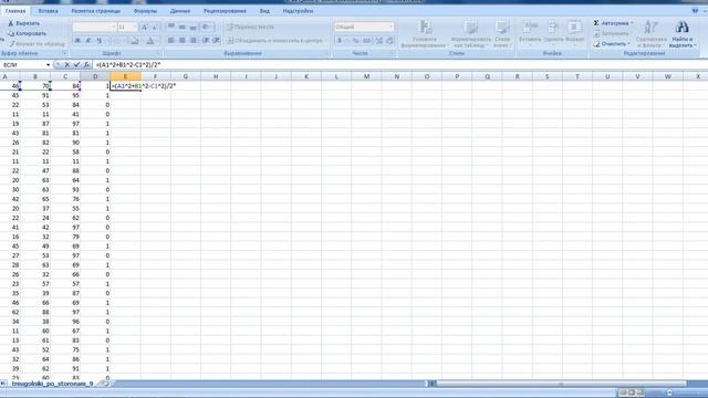 Информатика ЕГЭ Задание №9 смотреть онлайн