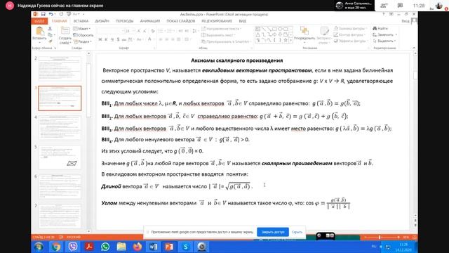 Геометрия 14.12 смотреть онлайн