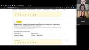 Запись эфир со специалистами Контур.Маркировка - маркировка товаров в системе «Честный знак»