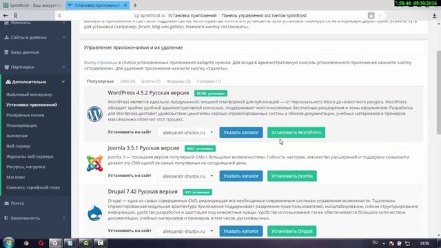 Устанавлием на сайт движок вордпресс смотреть онлайн