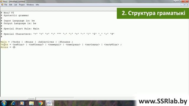 Nooj tutorial па-беларуску: Тэкставыя граматыкі (Відэа 7/12) смотреть онлайн