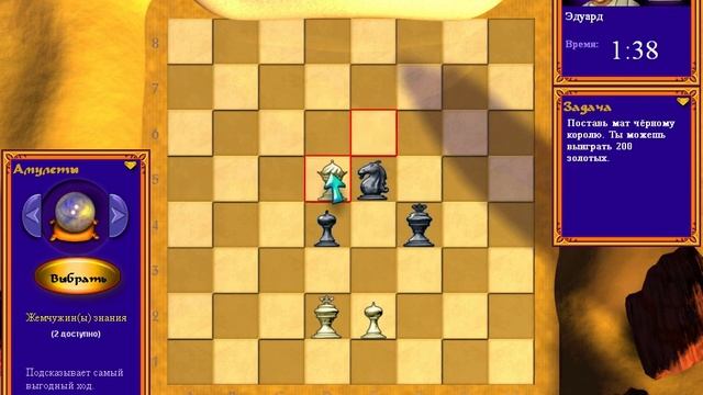 Аладдин волшебные шахматы. Часть 3 смотреть онлайн