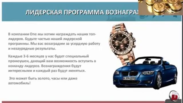 Презентация One Coin 9 апреля 2015 смотреть онлайн