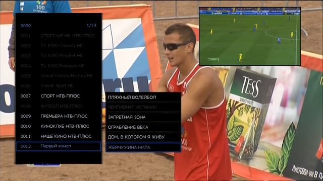 SKYWAY и НТВ-Плюс