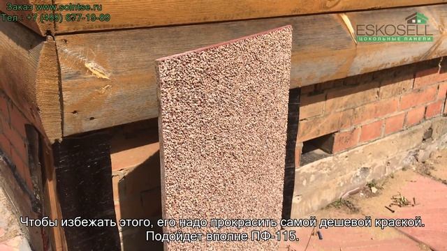 Панели Eskosell: простота монтажа и надежность в эксплуатации смотреть онлайн