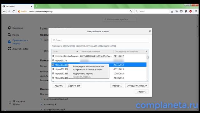 Как посмотреть сохраненные пароли в Firefox? смотреть онлайн