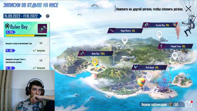 Pubg Mobile смотреть онлайн