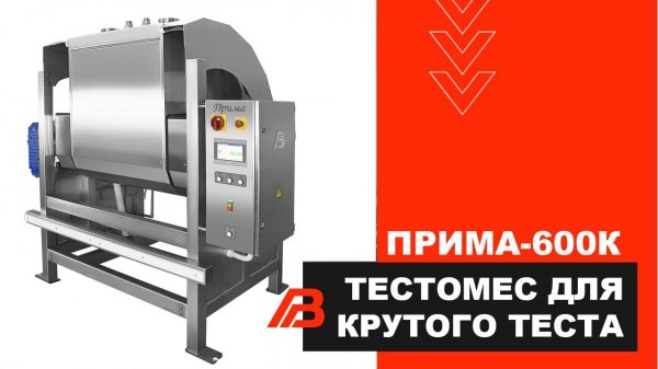 Тестомес для крутого теста Прима 600К
