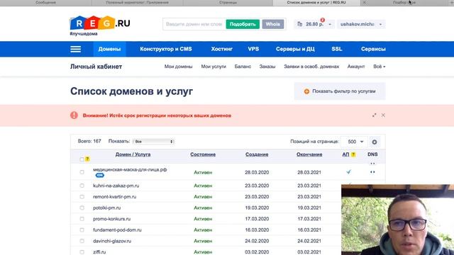 Секретная фишка. Как выбрать домен, чтобы он вышел в топ-3 по SEO. смотреть онлайн