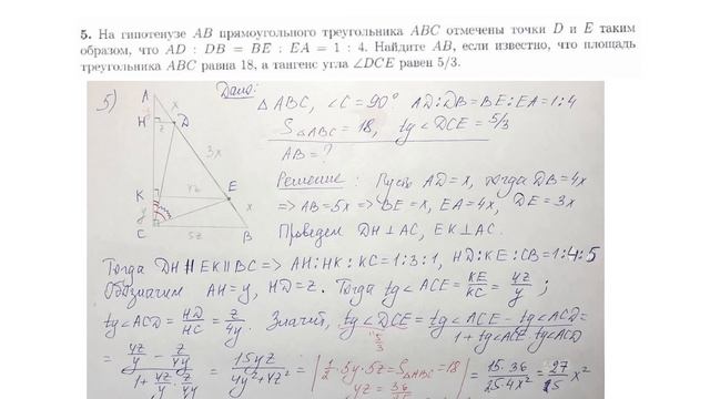 Разбор домашнего задания на 8 мая (вариант ДВИ-2019) смотреть онлайн