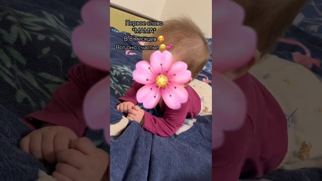 Дети жизнь наполняют смыслом? #семейныйканал #рек #мамавдекрете смотреть онлайн