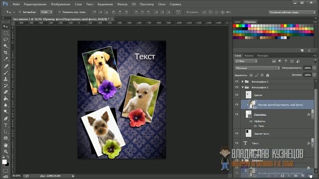 Работа с PSD макетом(Фотоколлаж) смотреть онлайн