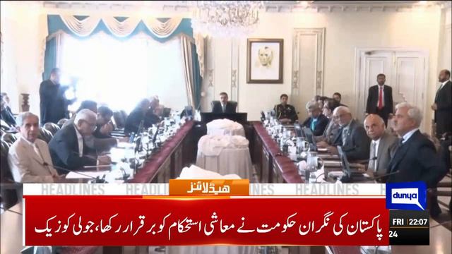 Dunya News Headlines 10:00 PM | Big Blow For Nawaz Sharif | Main Wicket Falls Down? | 23 FEB 2024 смотреть онлайн