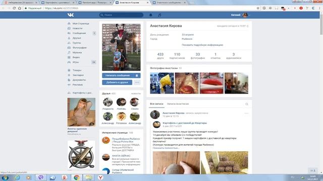 Картофель с доставкой до квартиры Рыбинск смотреть онлайн