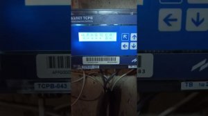 установка тсрв 043