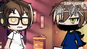 meme  [ В школу... ] {Никита Берг, Роменский} |Моя Ау| ~Gacha Life~