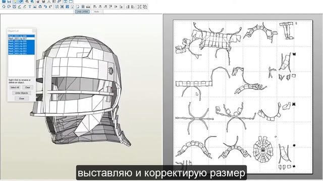 ★Guts Helmet Member Of The Hawks★Работа с 3D моделью★Создание развертки★
