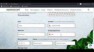 Регистрация карты ? «Мираторг»