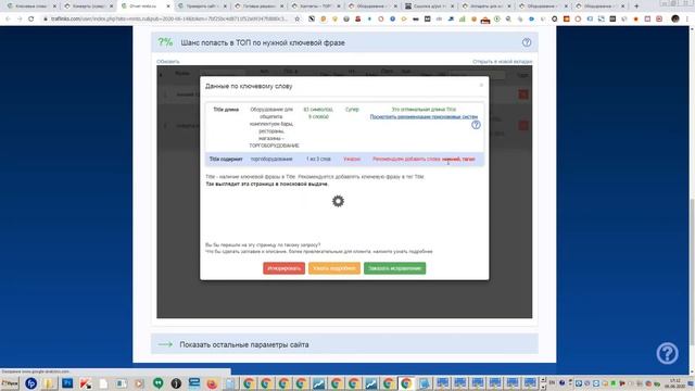 MNTO.RU Продвижение Трафиковыми ссылками смотреть онлайн
