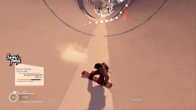 STEEP - Мастер трюков - Золото смотреть онлайн