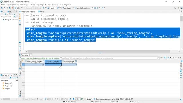 Glowbyte HR. Количество вхождений подстроки смотреть онлайн