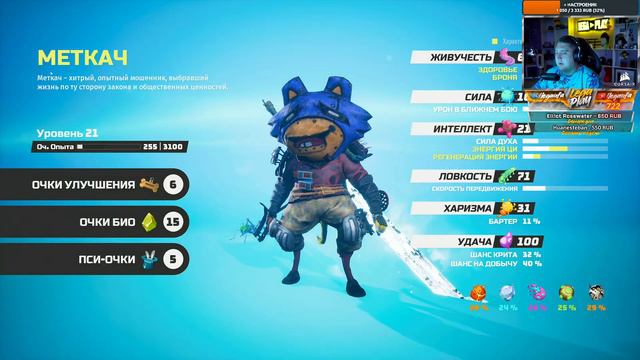 ❤️ Прохождение Biomutant на русском [4K, PC] - Биомутант Обзор - Часть 3